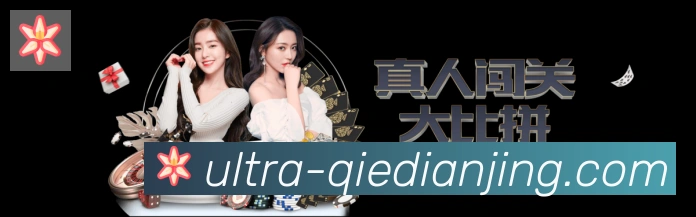 企鹅电竞全站App